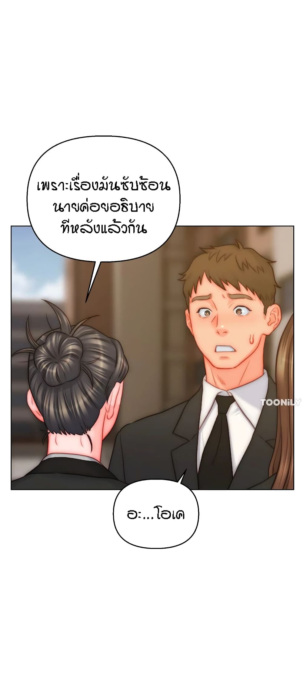 อ่านมังงะ Live-In Son-in-Law ตอนที่ 48/21.jpg