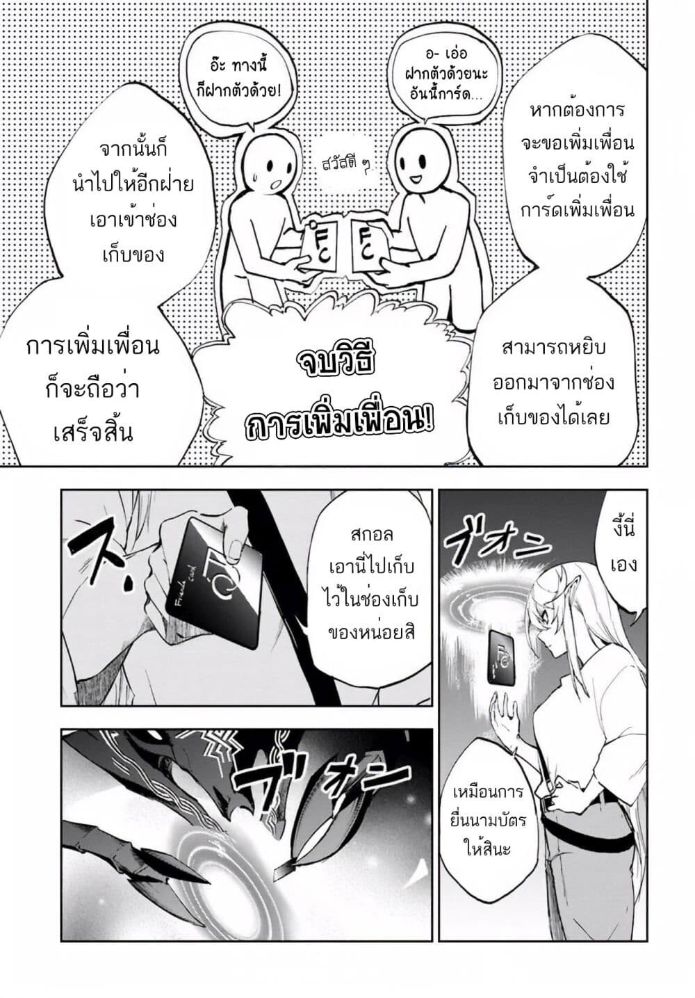 อ่านมังงะ Ougon no Keikenchi ตอนที่ 3/21.jpg