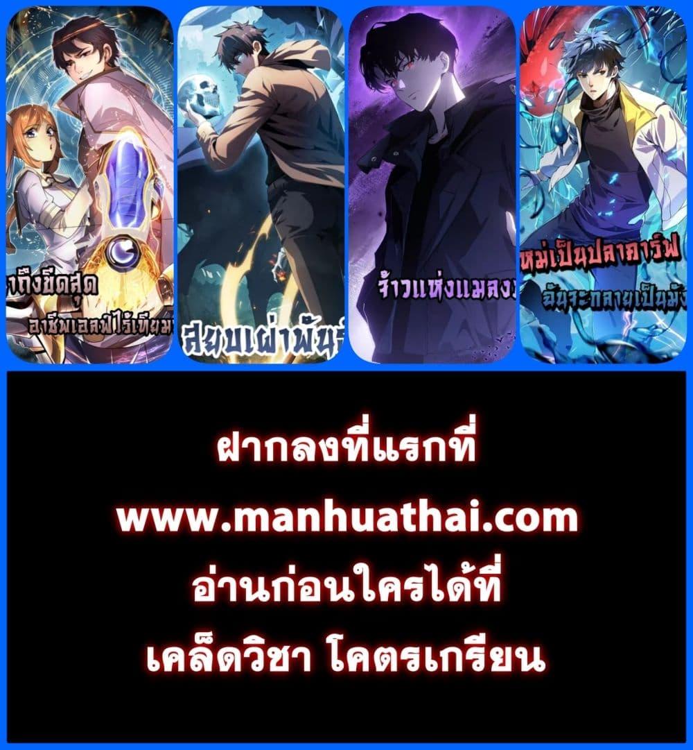 อ่านมังงะ Snake Ancestor ตอนที่ 0/2.jpg