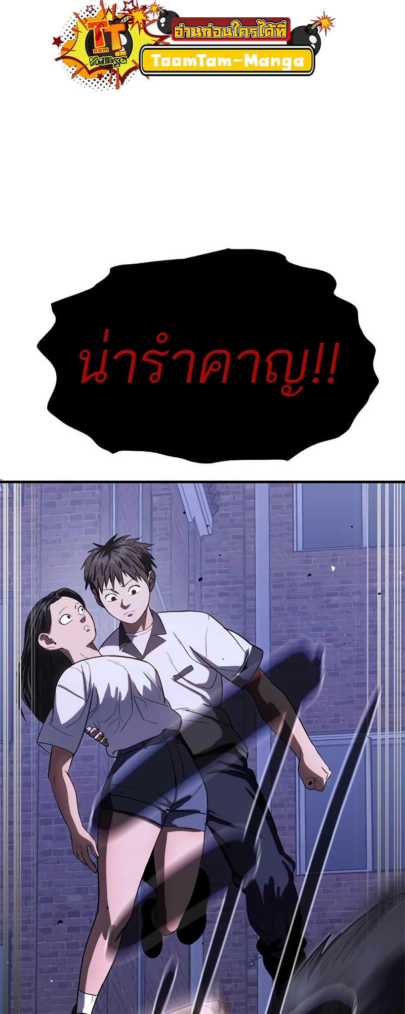 อ่านมังงะ Do you like it Die! ตอนที่ 27/21.jpg