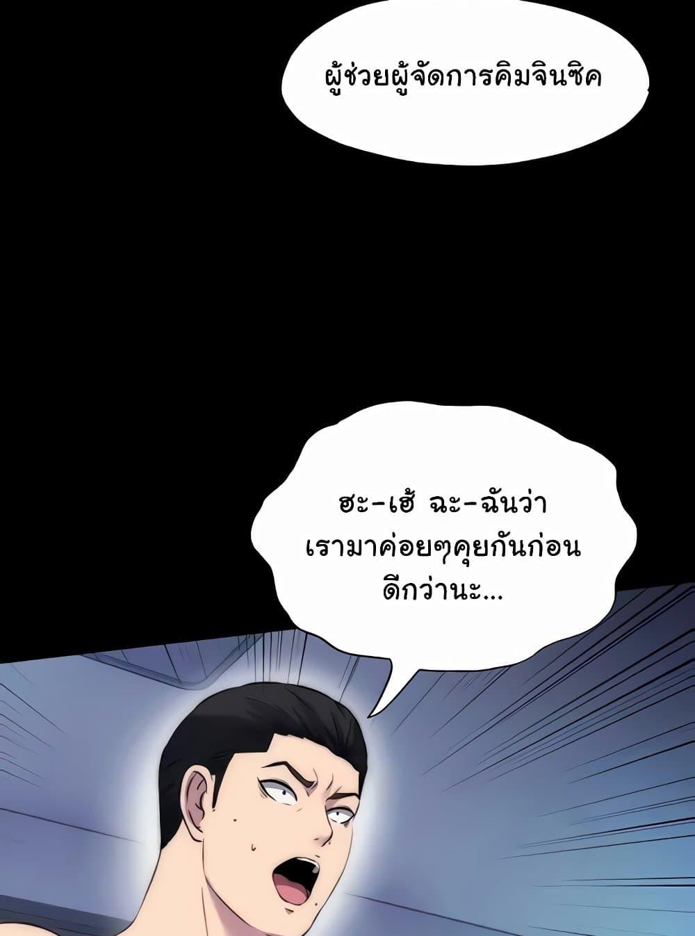 อ่านมังงะ Body Bind ตอนที่ 57/22.jpg