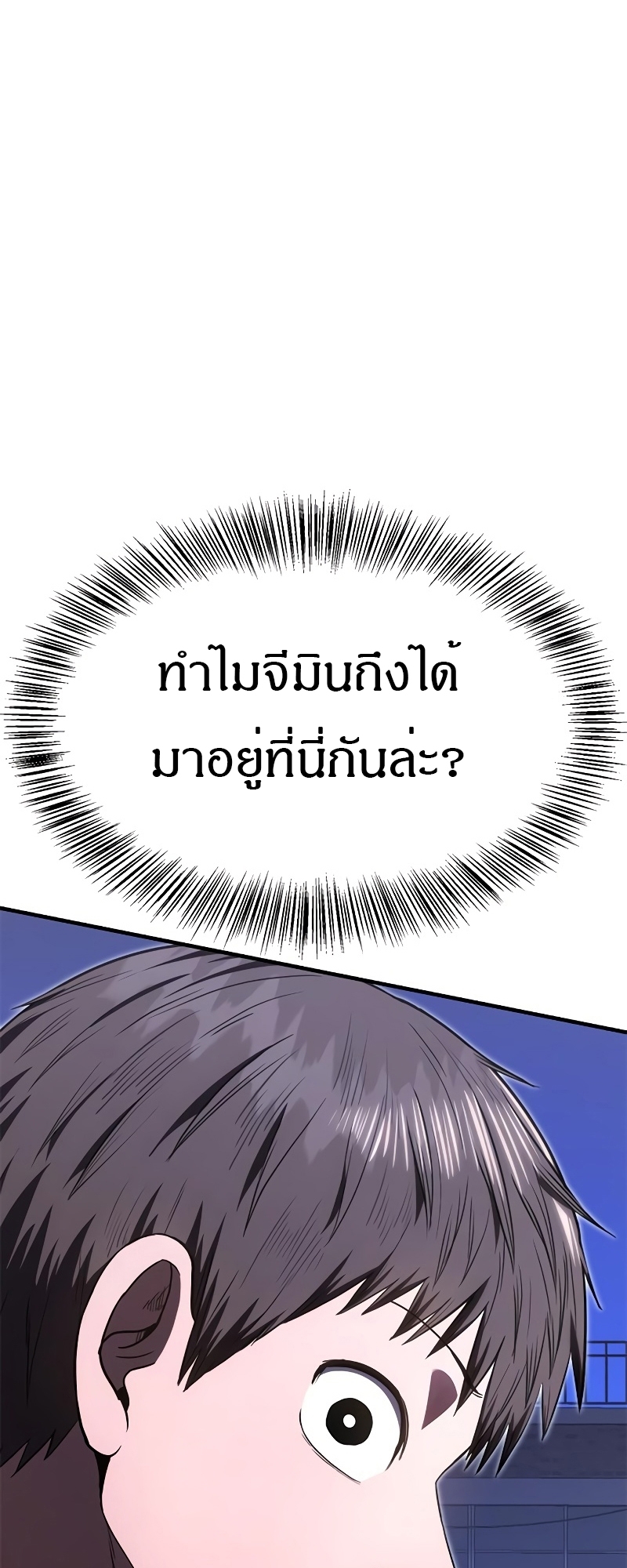 อ่านมังงะ Do you like it Die! ตอนที่ 27/2.jpg