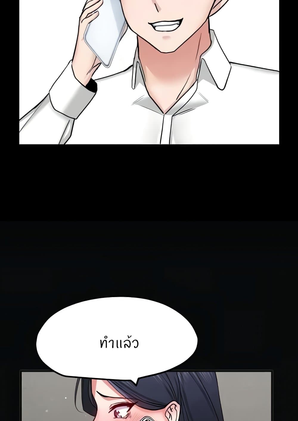 อ่านมังงะ Sexual Guidance Officer ตอนที่ 14/22.jpg