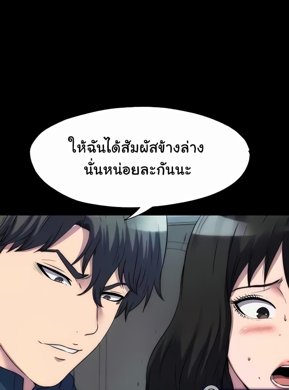 อ่านมังงะ Body Bind ตอนที่ 57/2.jpg