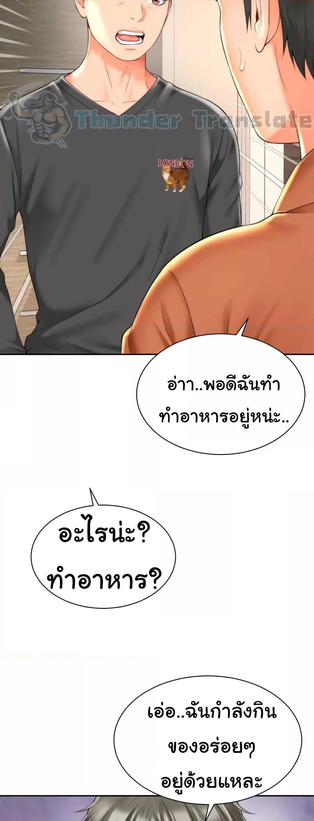 อ่านมังงะ Friend’s Mom Is Mine ตอนที่ 19/22.jpg