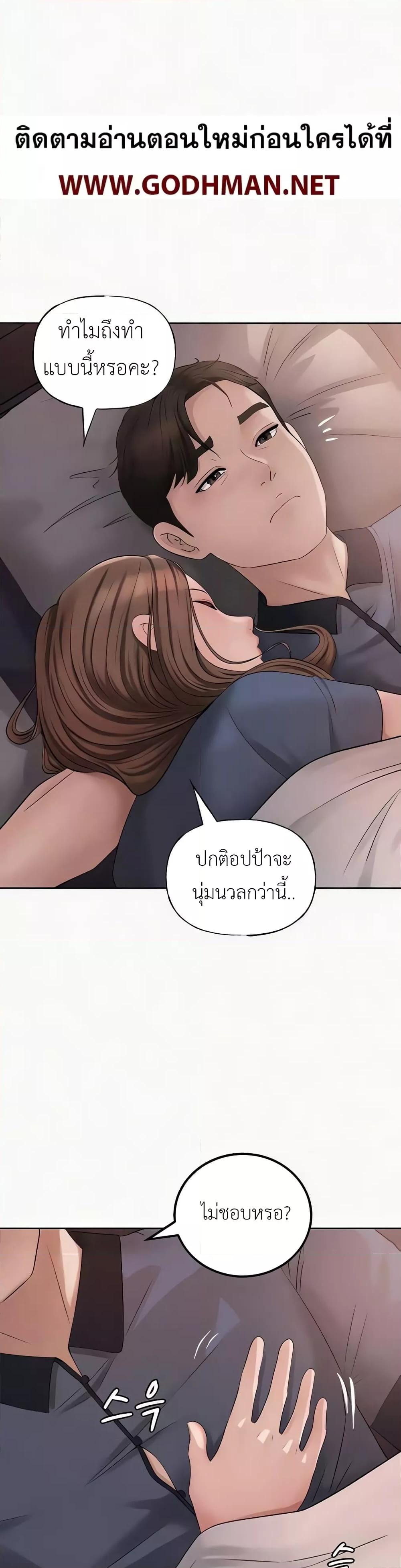 อ่านมังงะ Not the Daughter, but the Mother ตอนที่ 7/22.jpg