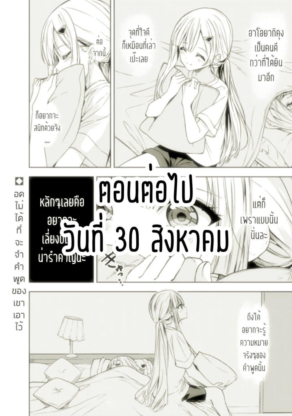 อ่านมังงะ Maigo ni Natteita Youjo wo Tasuketara, Otonari ni Sumu Bishoujo Ryuugakusei ga Ie ni Asobi ni Kuru You ni Natta Ken Nitsuite ตอนที่ 5/22.jpg