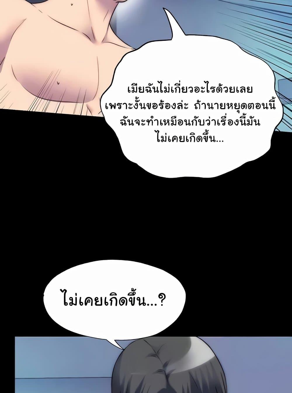 อ่านมังงะ Body Bind ตอนที่ 57/23.jpg