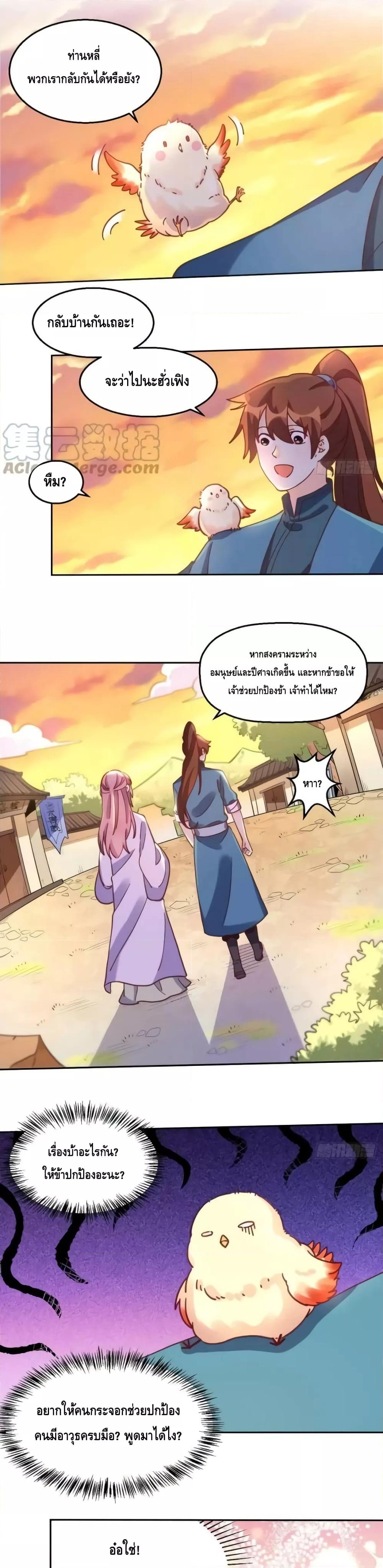 อ่านมังงะ It Turns Out That I Am A Big Cultivator ตอนที่ 168/2.jpg