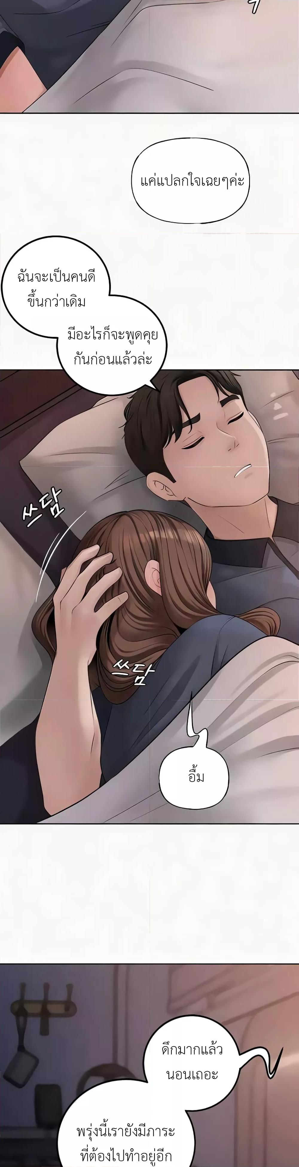 อ่านมังงะ Not the Daughter, but the Mother ตอนที่ 7/23.jpg