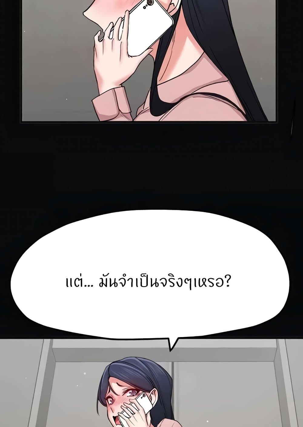 อ่านมังงะ Sexual Guidance Officer ตอนที่ 14/23.jpg