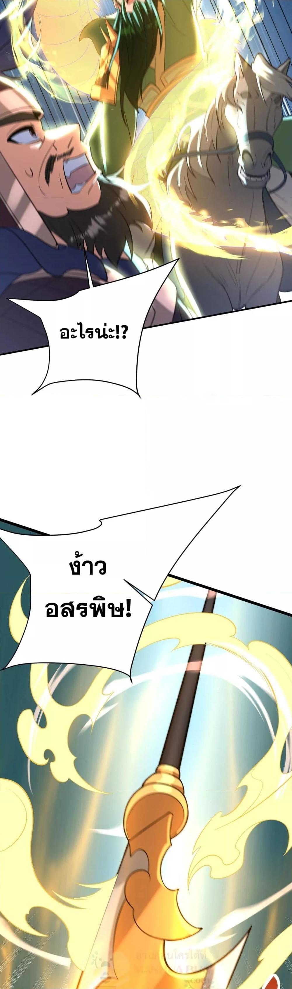 อ่านมังงะ I Kill To Be God ตอนที่ 161/23.jpg