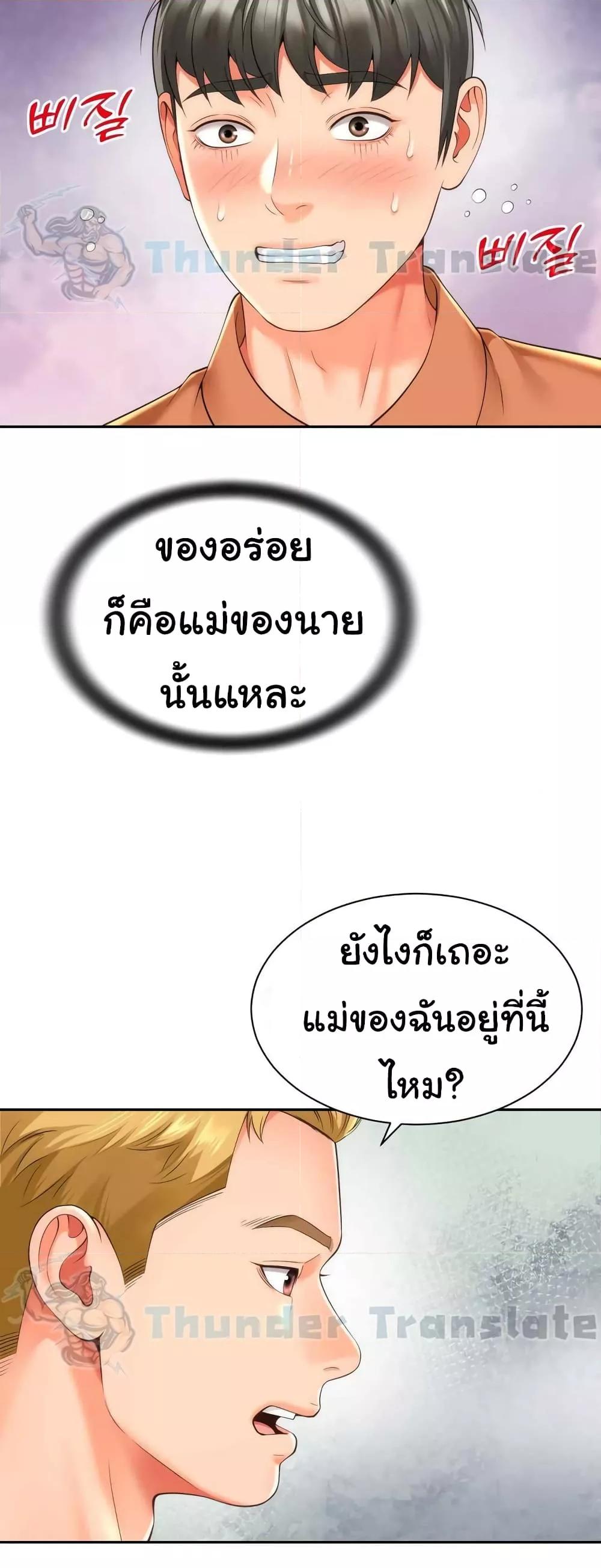 อ่านมังงะ Friend’s Mom Is Mine ตอนที่ 19/23.jpg