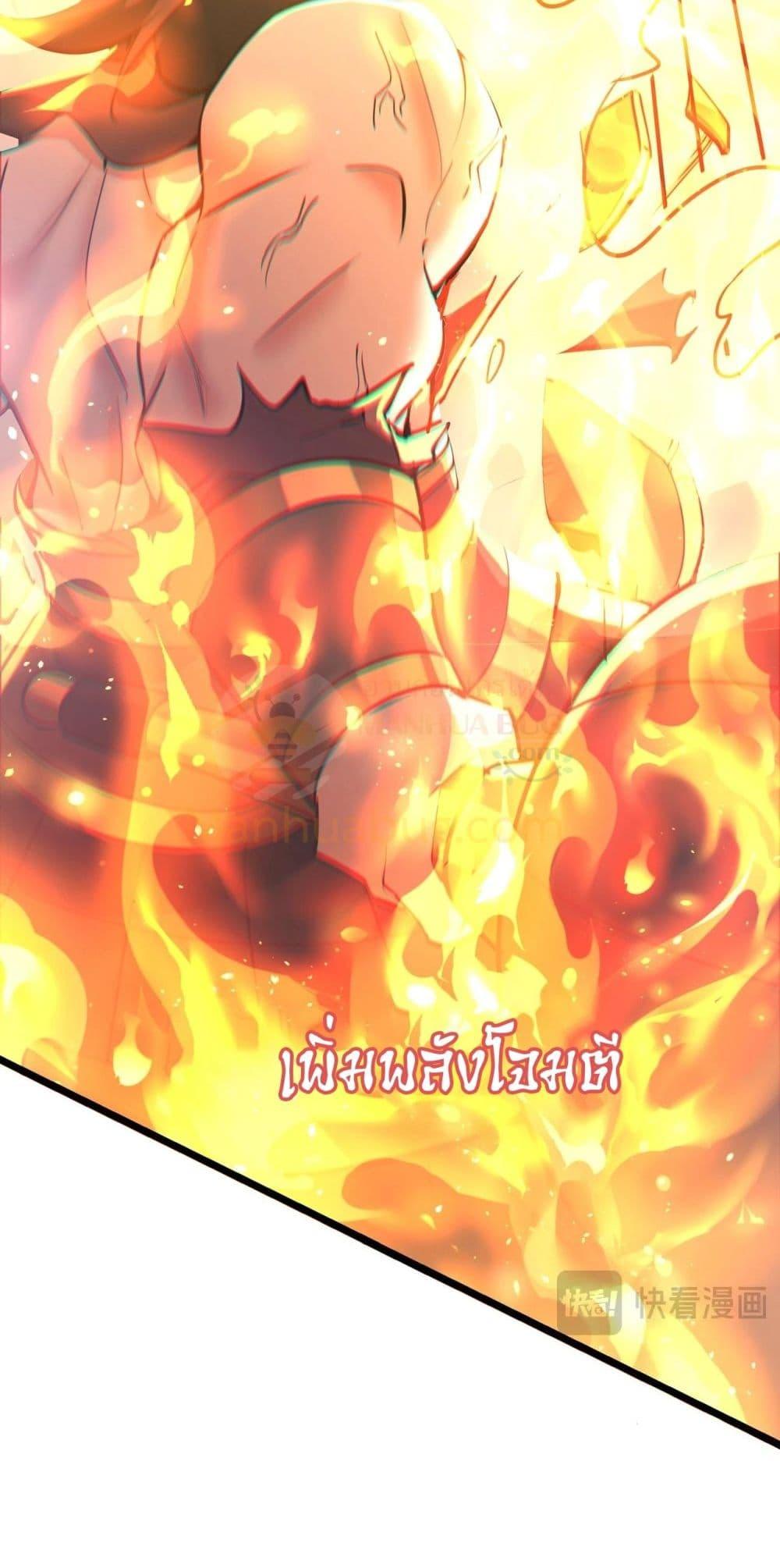 อ่านมังงะ I Kill To Be God ตอนที่ 164/23.jpg