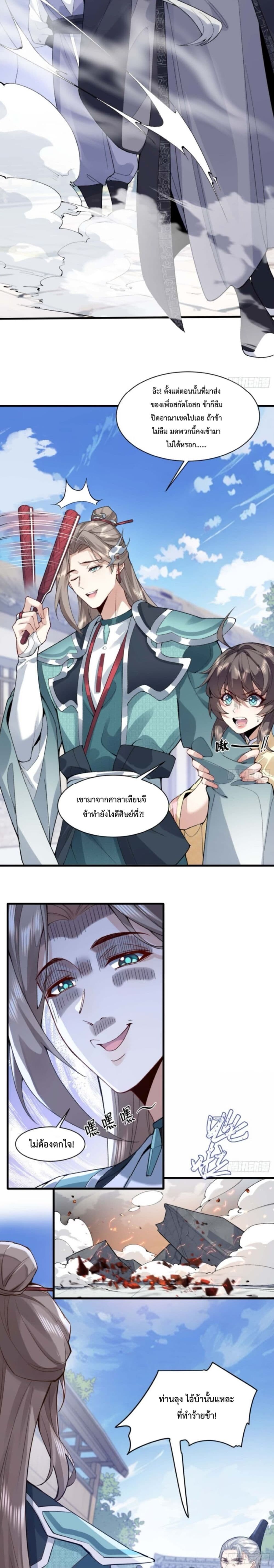 อ่านมังงะ My brother is just a normal person, why is he so invincible ตอนที่ 1/23.jpg