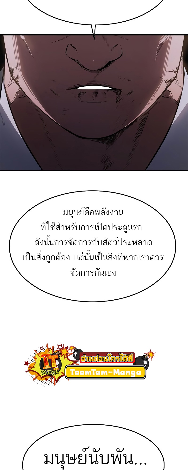 อ่านมังงะ Do you like it Die! ตอนที่ 28/23.jpg