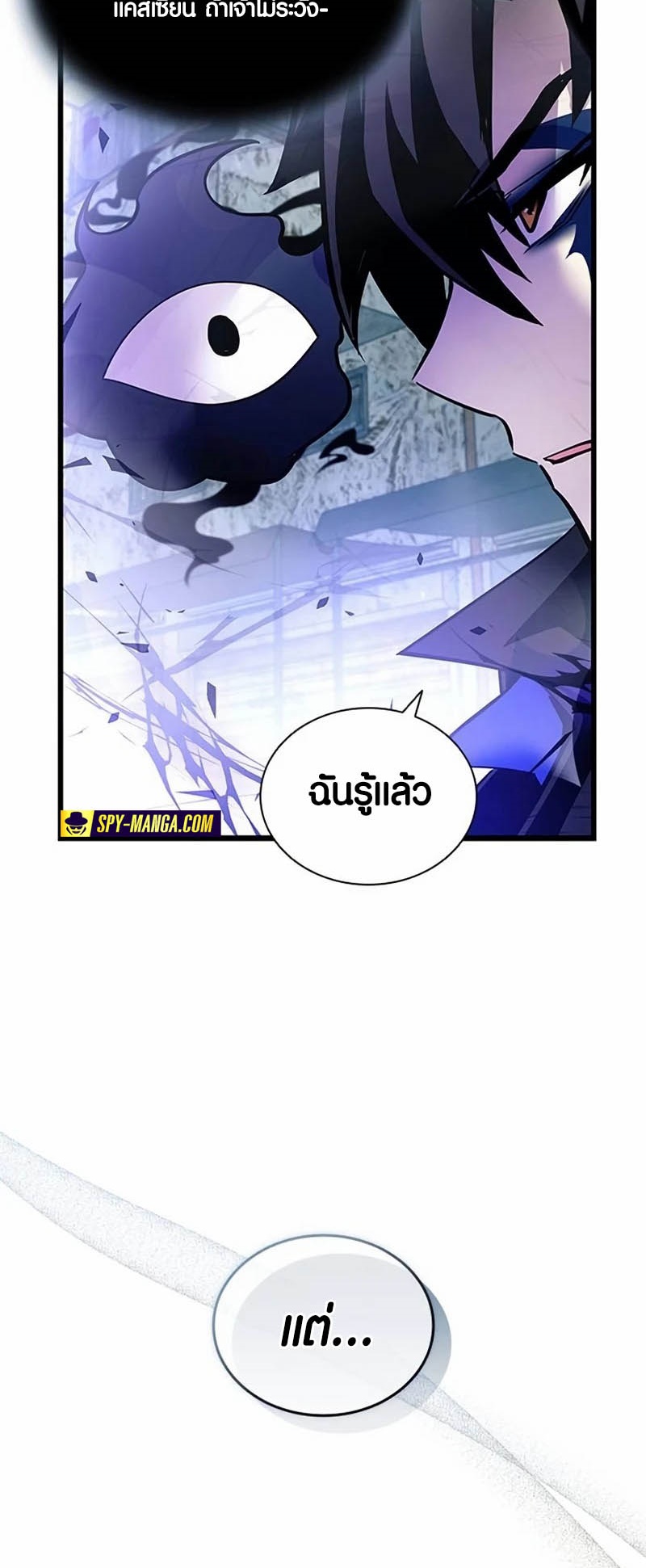 อ่านมังงะ Villain to Kill ตอนที่ 160/24.jpg