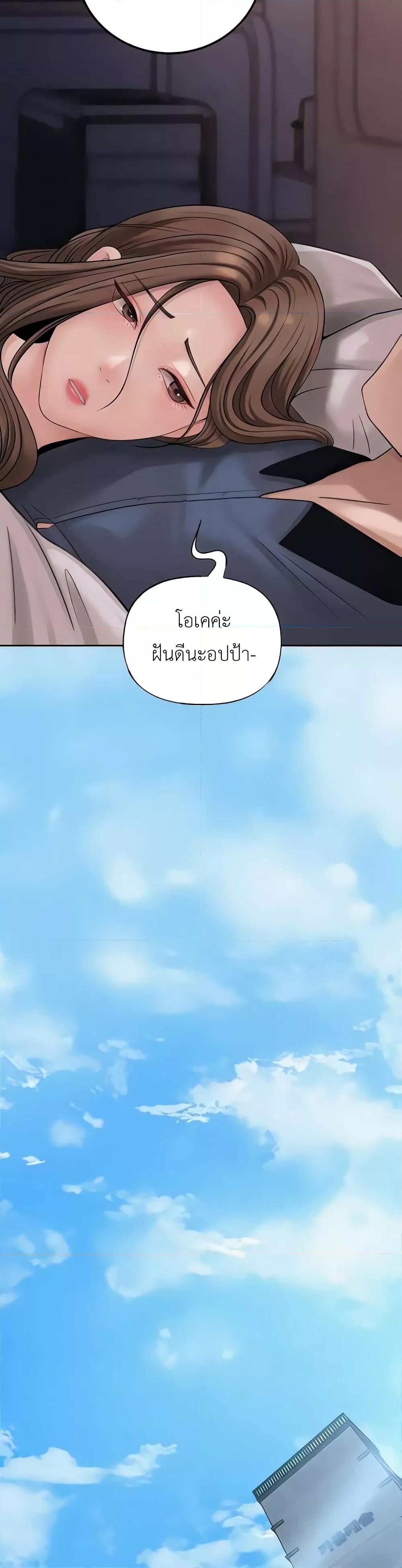 อ่านมังงะ Not the Daughter, but the Mother ตอนที่ 7/24.jpg