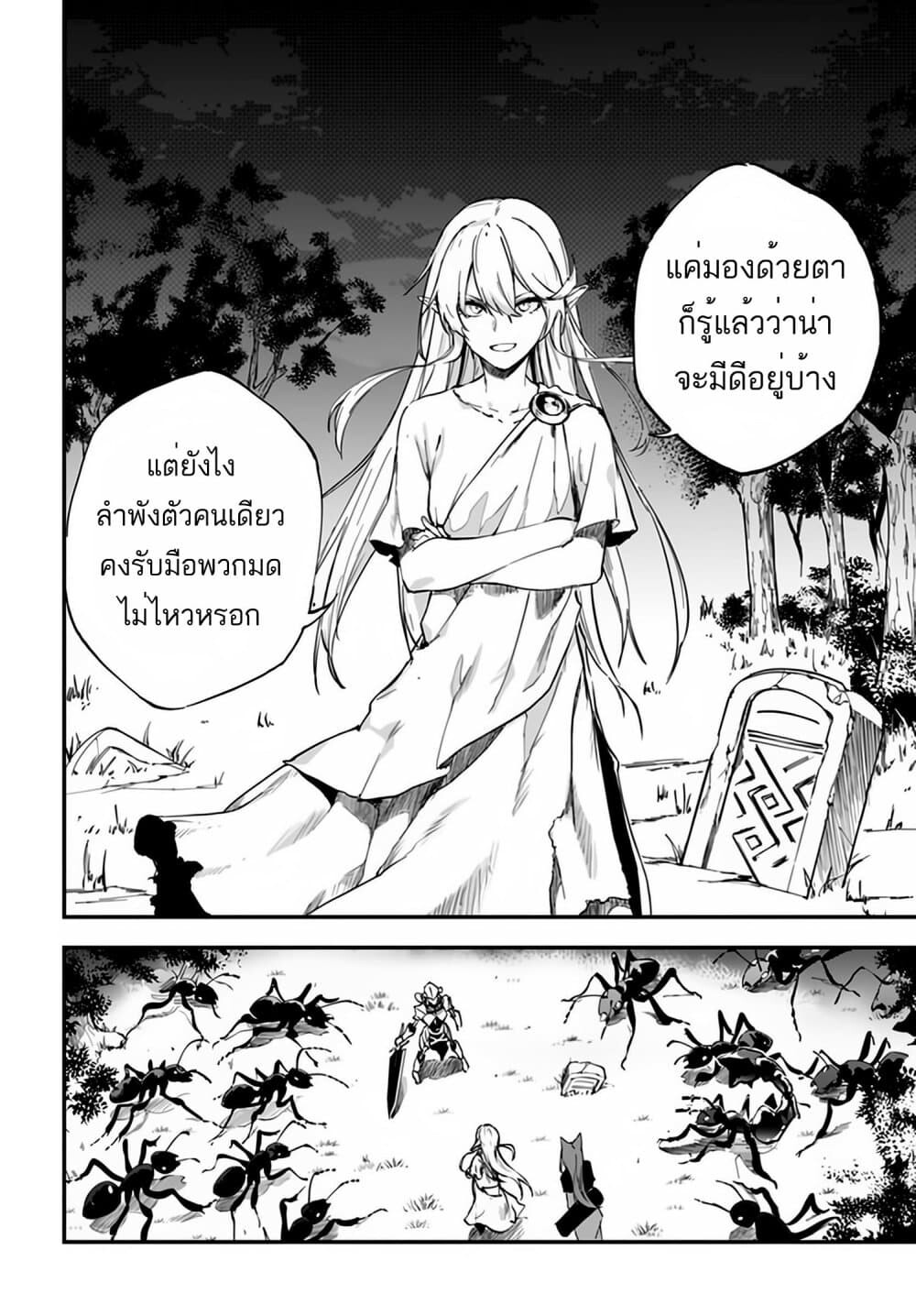 อ่านมังงะ Ougon no Keikenchi ตอนที่ 4/24.jpg