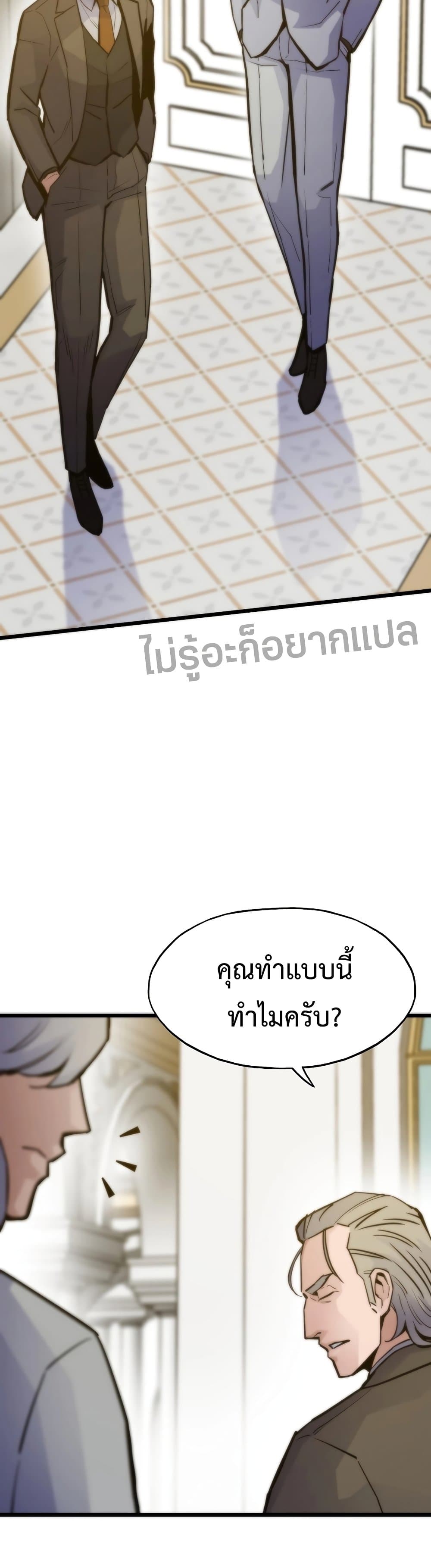 อ่านมังงะ Past Life Returner ตอนที่ 55/24.jpg