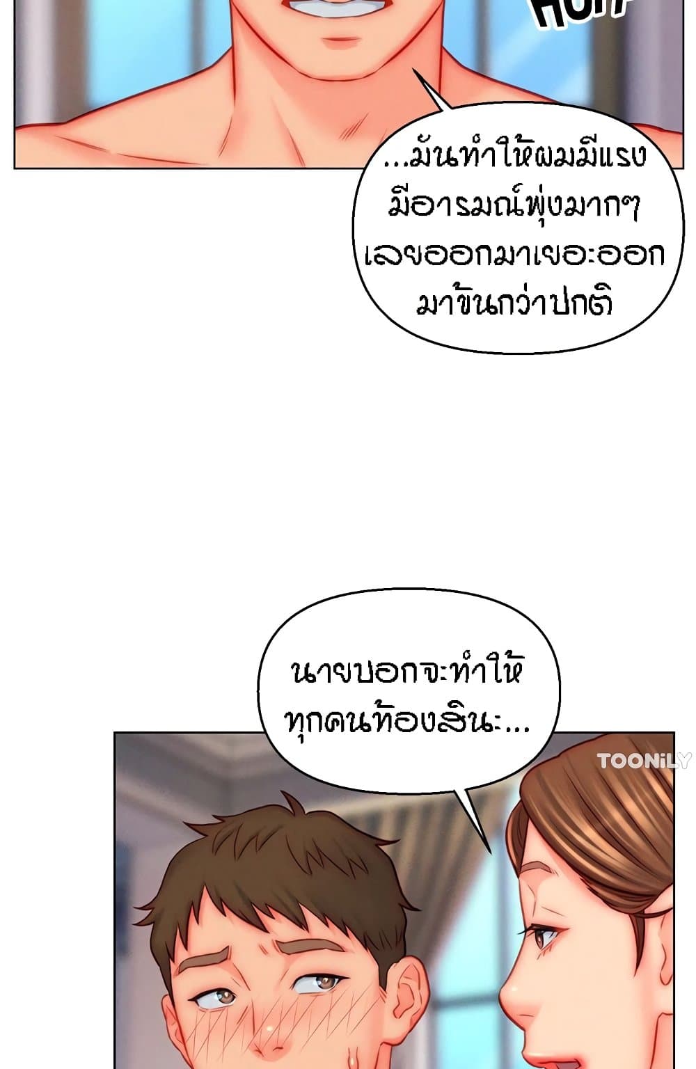 อ่านมังงะ Live-In Son-in-Law ตอนที่ 47/25.jpg