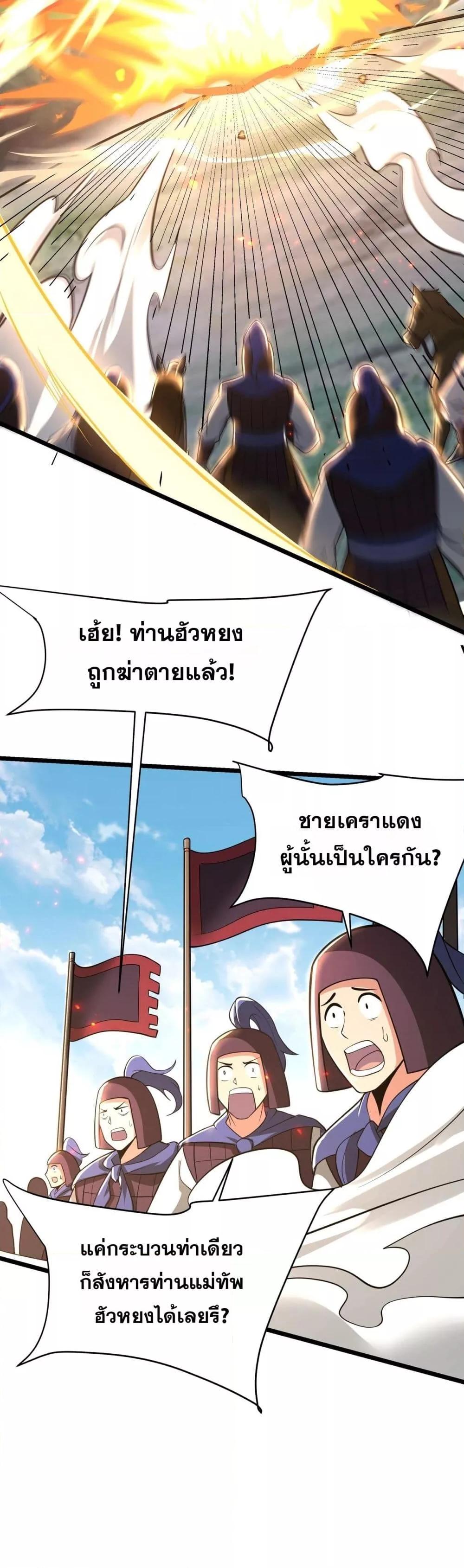 อ่านมังงะ I Kill To Be God ตอนที่ 161/25.jpg