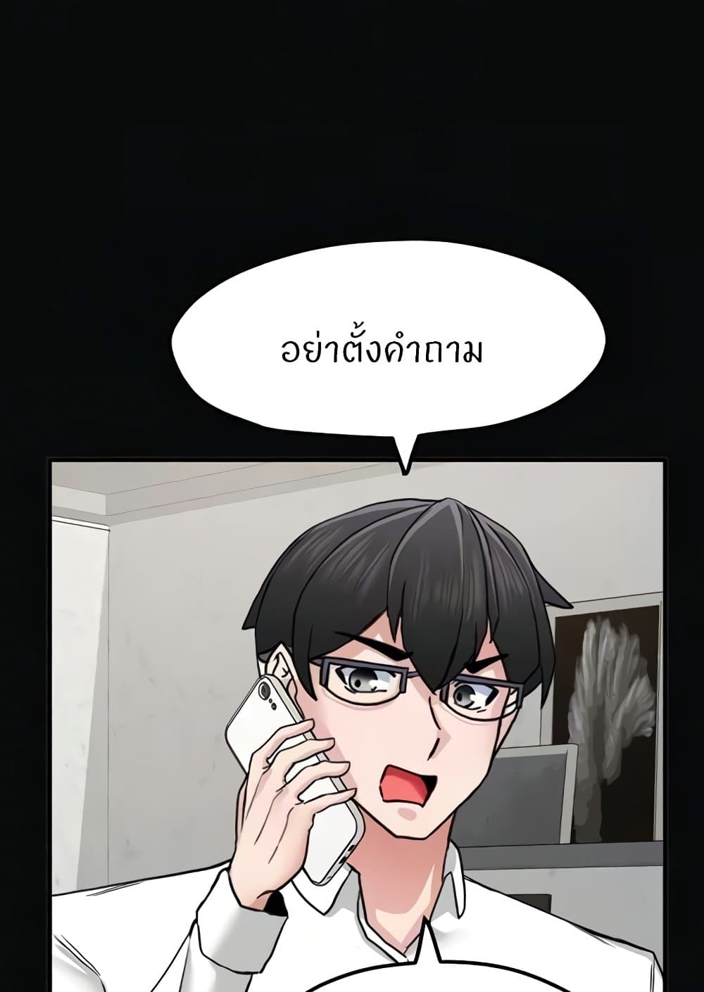 อ่านมังงะ Sexual Guidance Officer ตอนที่ 14/25.jpg