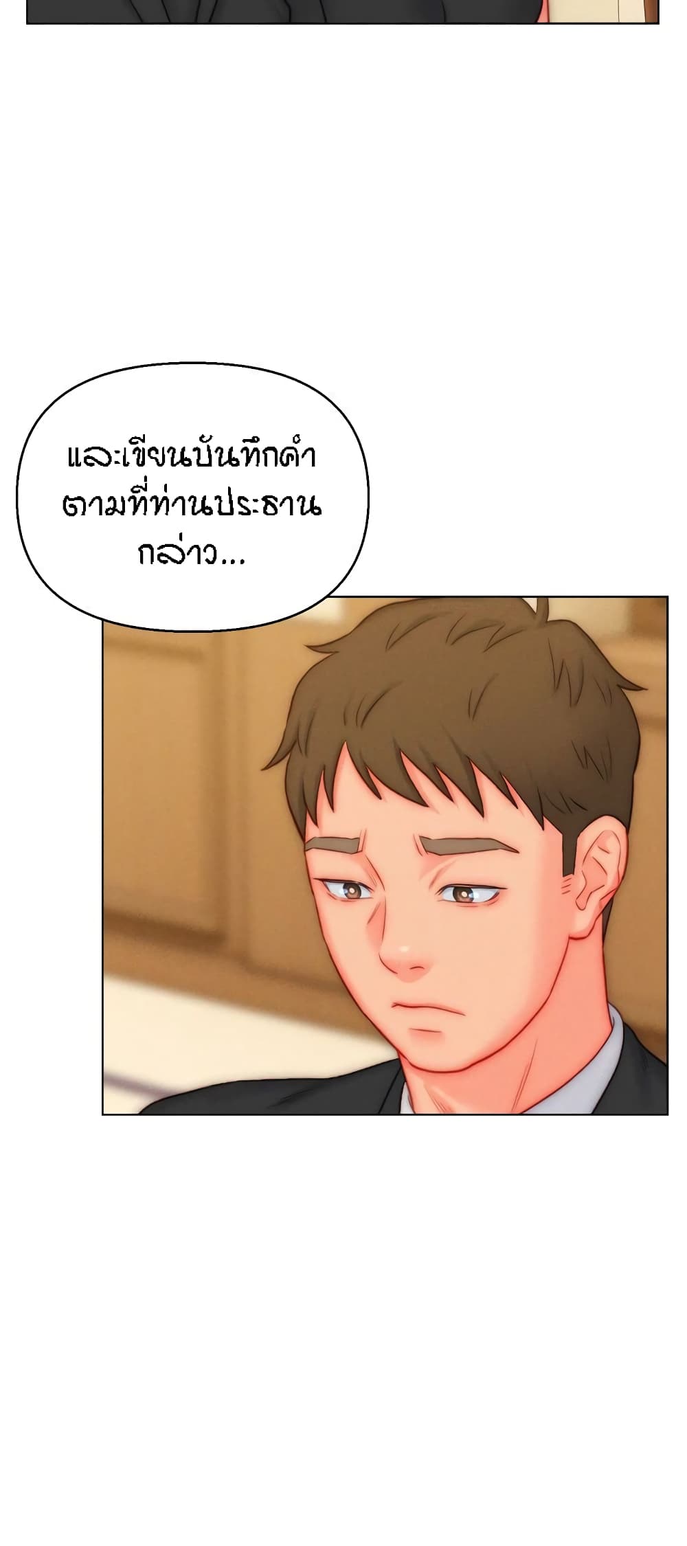 อ่านมังงะ Live-In Son-in-Law ตอนที่ 48/25.jpg