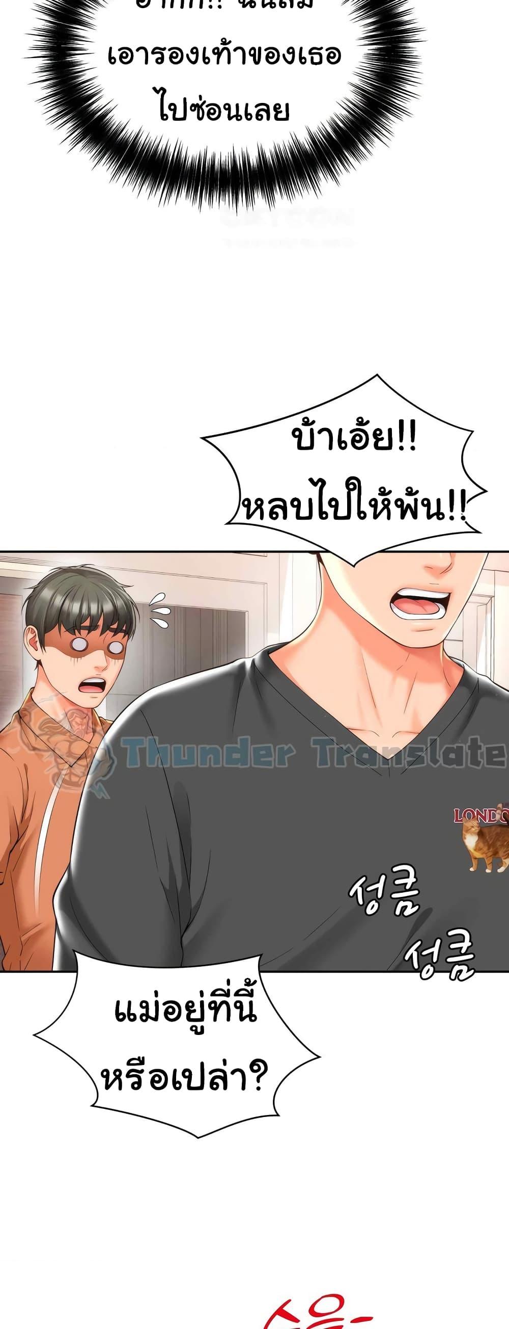 อ่านมังงะ Friend’s Mom Is Mine ตอนที่ 19/25.jpg