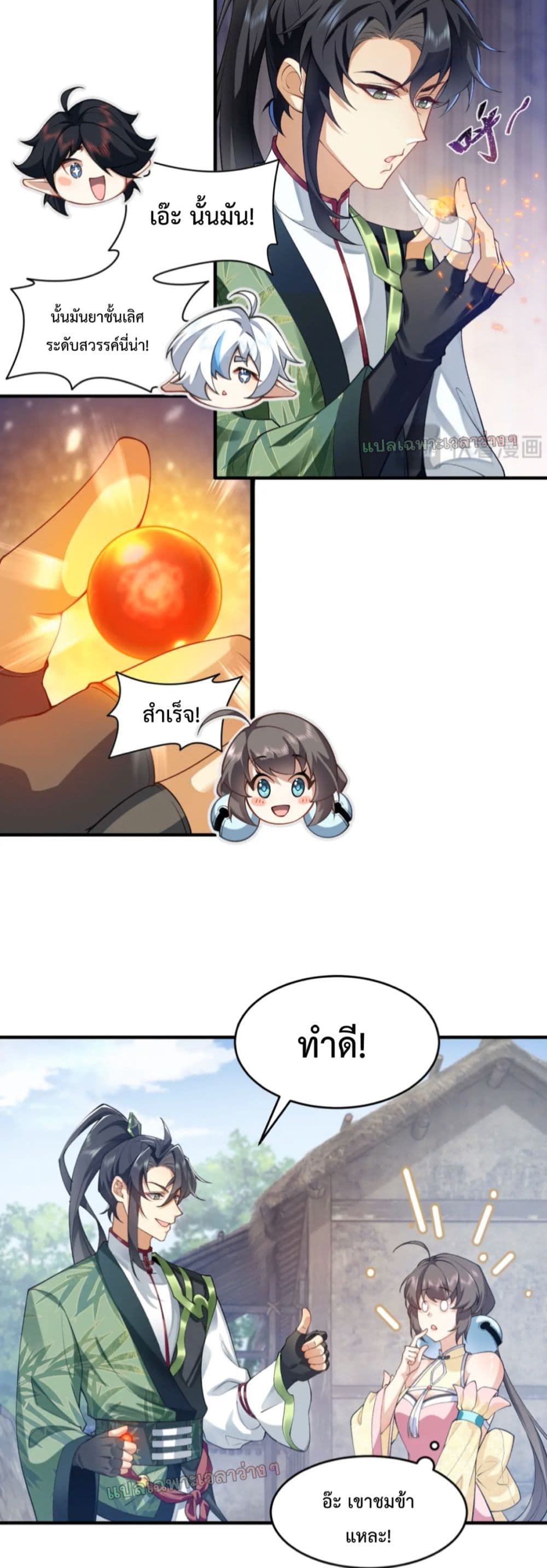 อ่านมังงะ My brother is just a normal person, why is he so invincible ตอนที่ 4/25.jpg