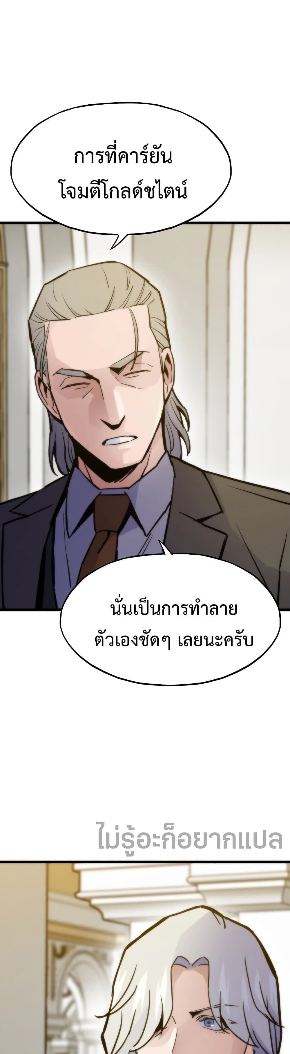 อ่านมังงะ Past Life Returner ตอนที่ 55/25.jpg