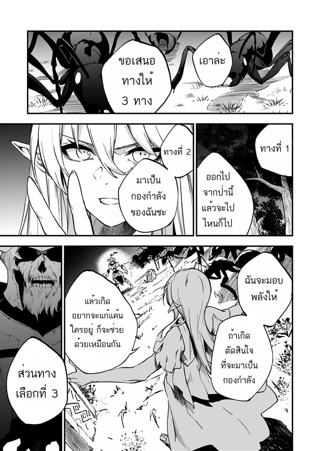 อ่านมังงะ Ougon no Keikenchi ตอนที่ 4/25.jpg