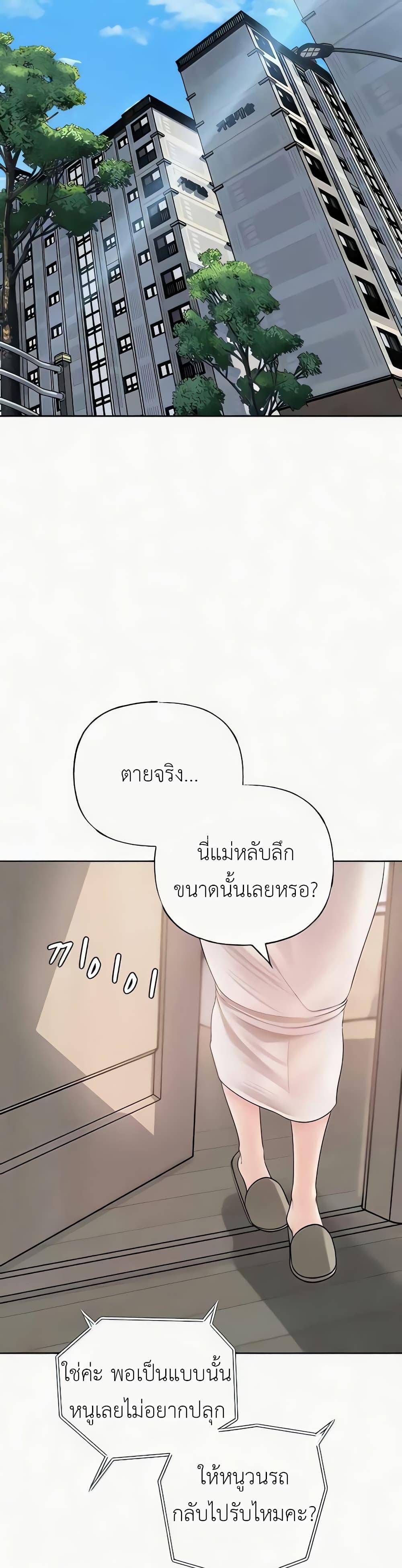 อ่านมังงะ Not the Daughter, but the Mother ตอนที่ 7/25.jpg