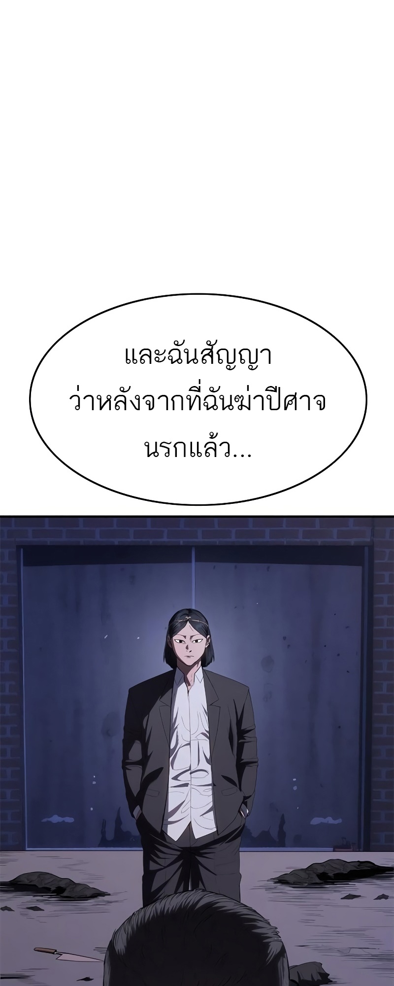 อ่านมังงะ Do you like it Die! ตอนที่ 28/25.jpg