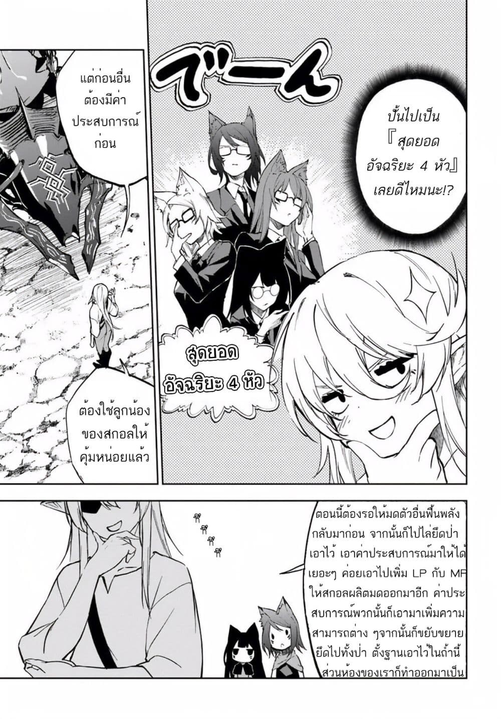 อ่านมังงะ Ougon no Keikenchi ตอนที่ 3/25.jpg