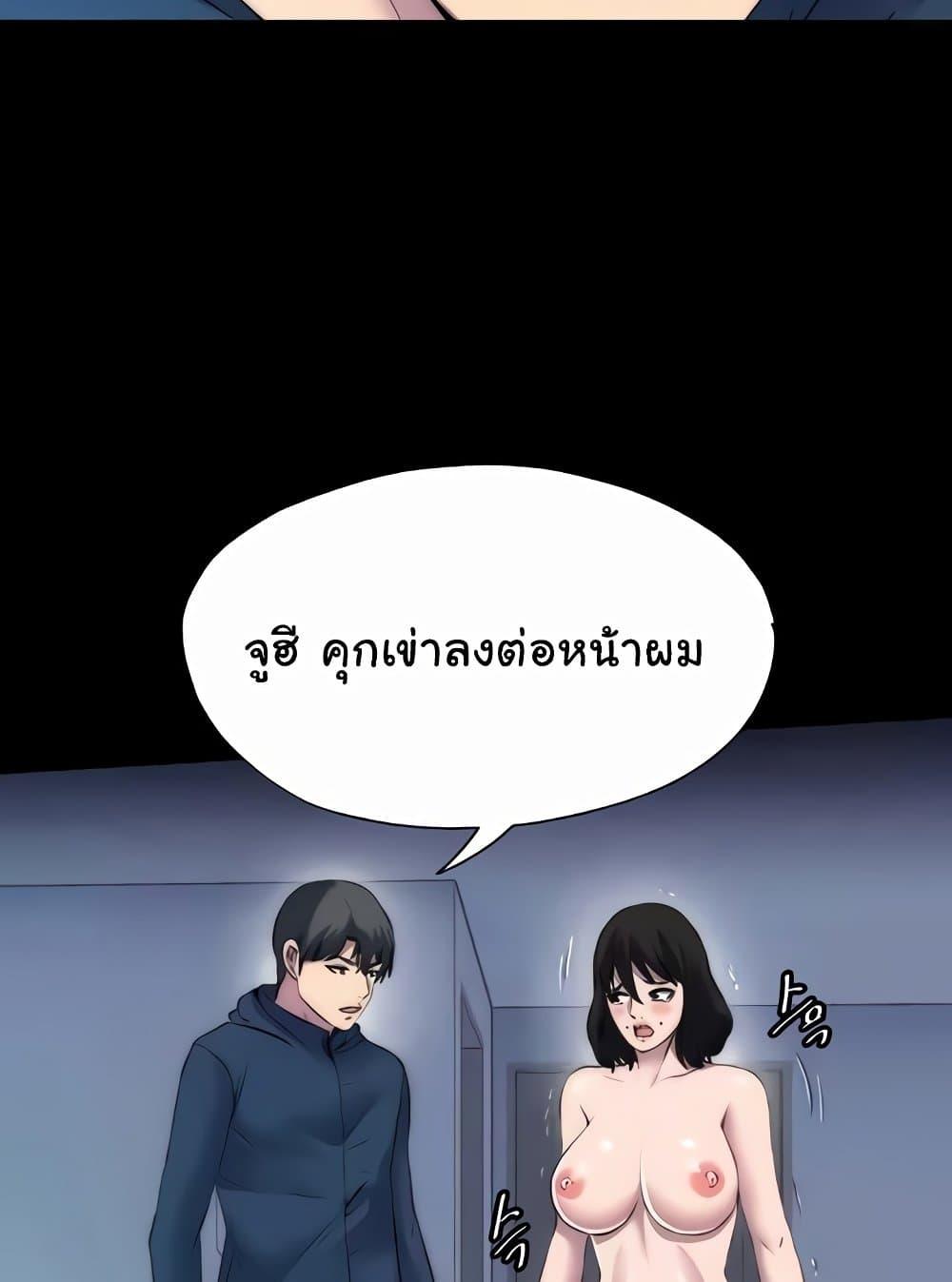 อ่านมังงะ Body Bind ตอนที่ 57/26.jpg