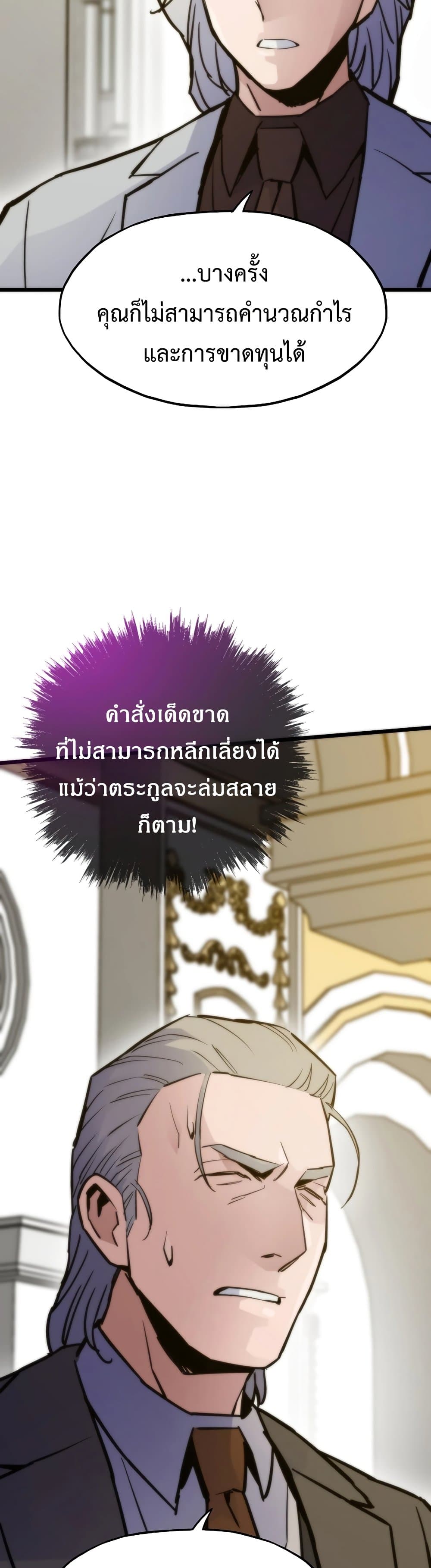 อ่านมังงะ Past Life Returner ตอนที่ 55/26.jpg