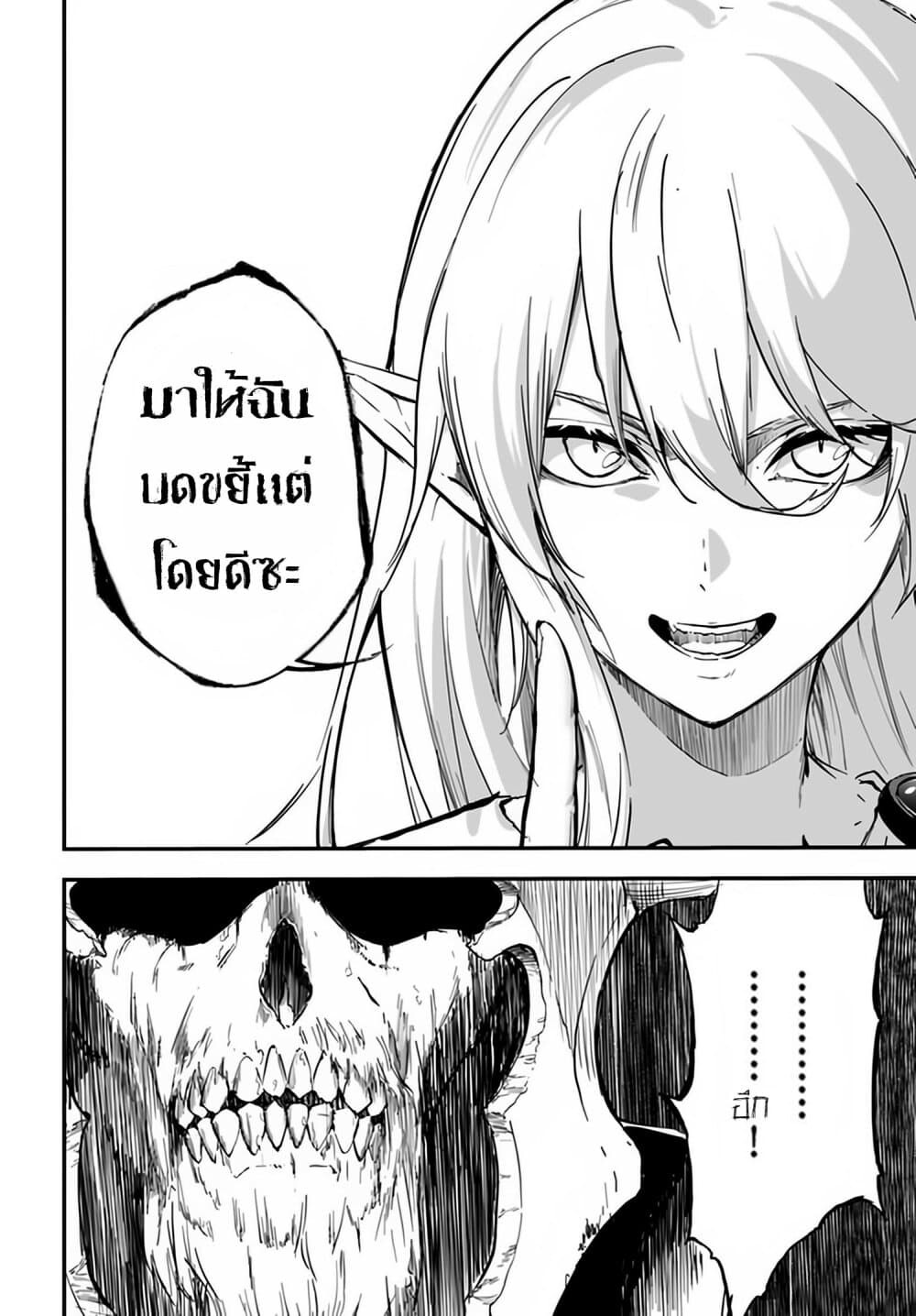 อ่านมังงะ Ougon no Keikenchi ตอนที่ 4/26.jpg