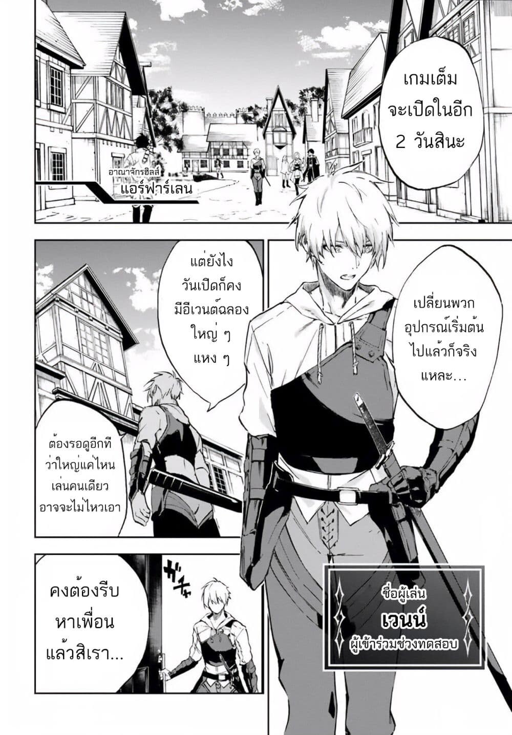 อ่านมังงะ Ougon no Keikenchi ตอนที่ 3/26.jpg