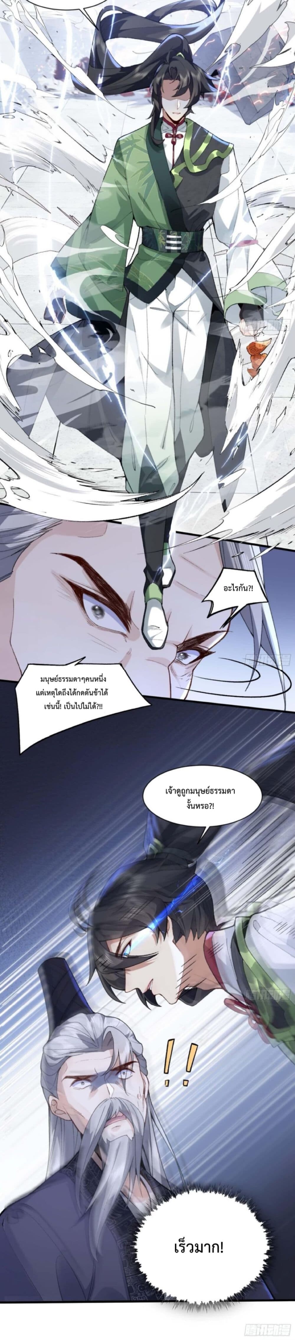 อ่านมังงะ My brother is just a normal person, why is he so invincible ตอนที่ 1/26.jpg