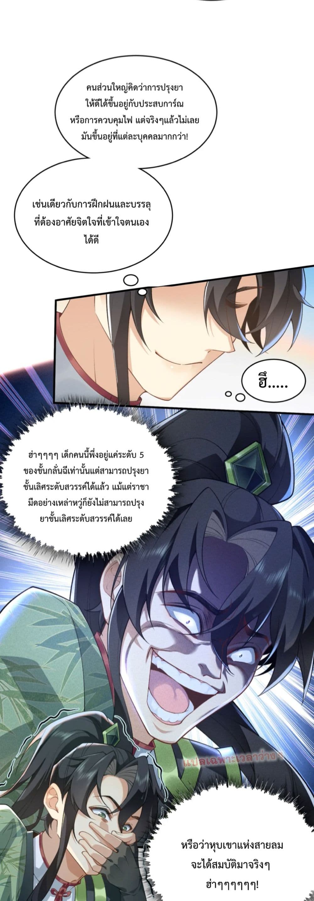 อ่านมังงะ My brother is just a normal person, why is he so invincible ตอนที่ 4/26.jpg