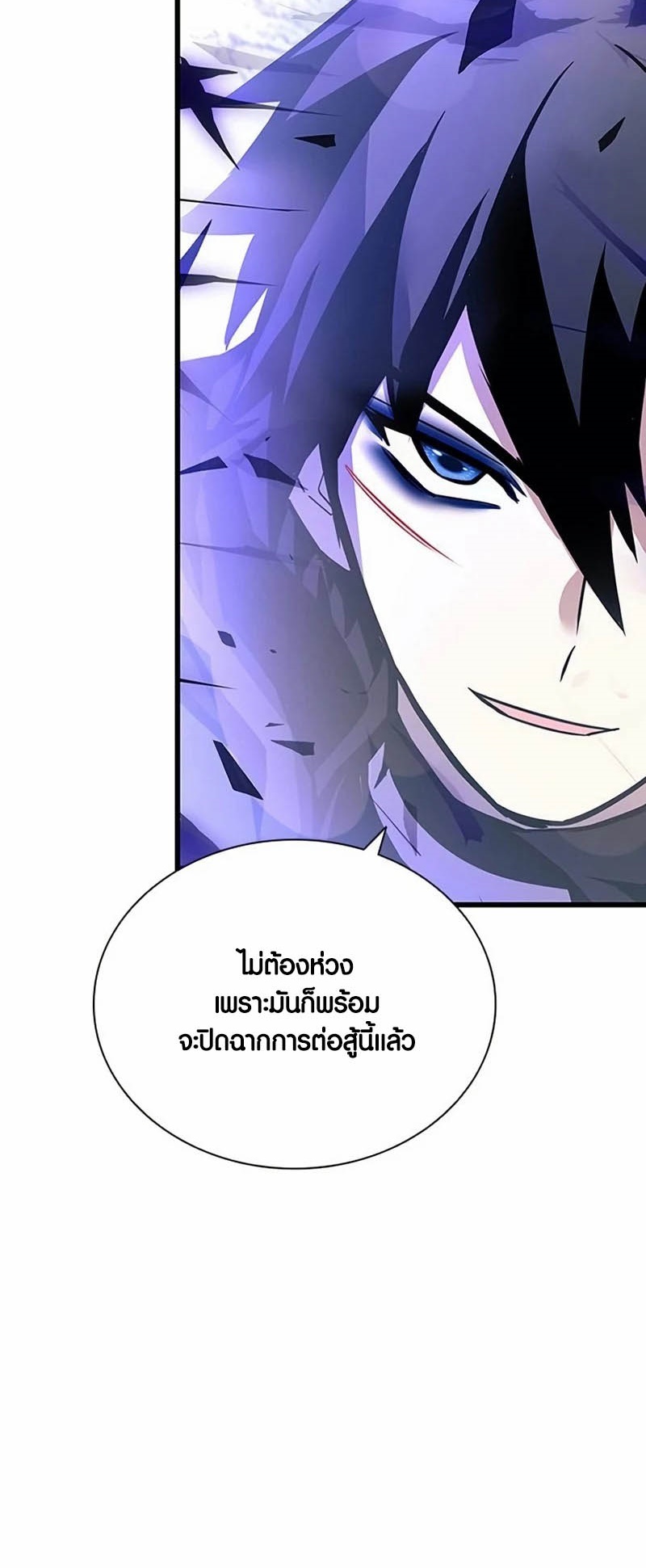 อ่านมังงะ Villain to Kill ตอนที่ 160/26.jpg