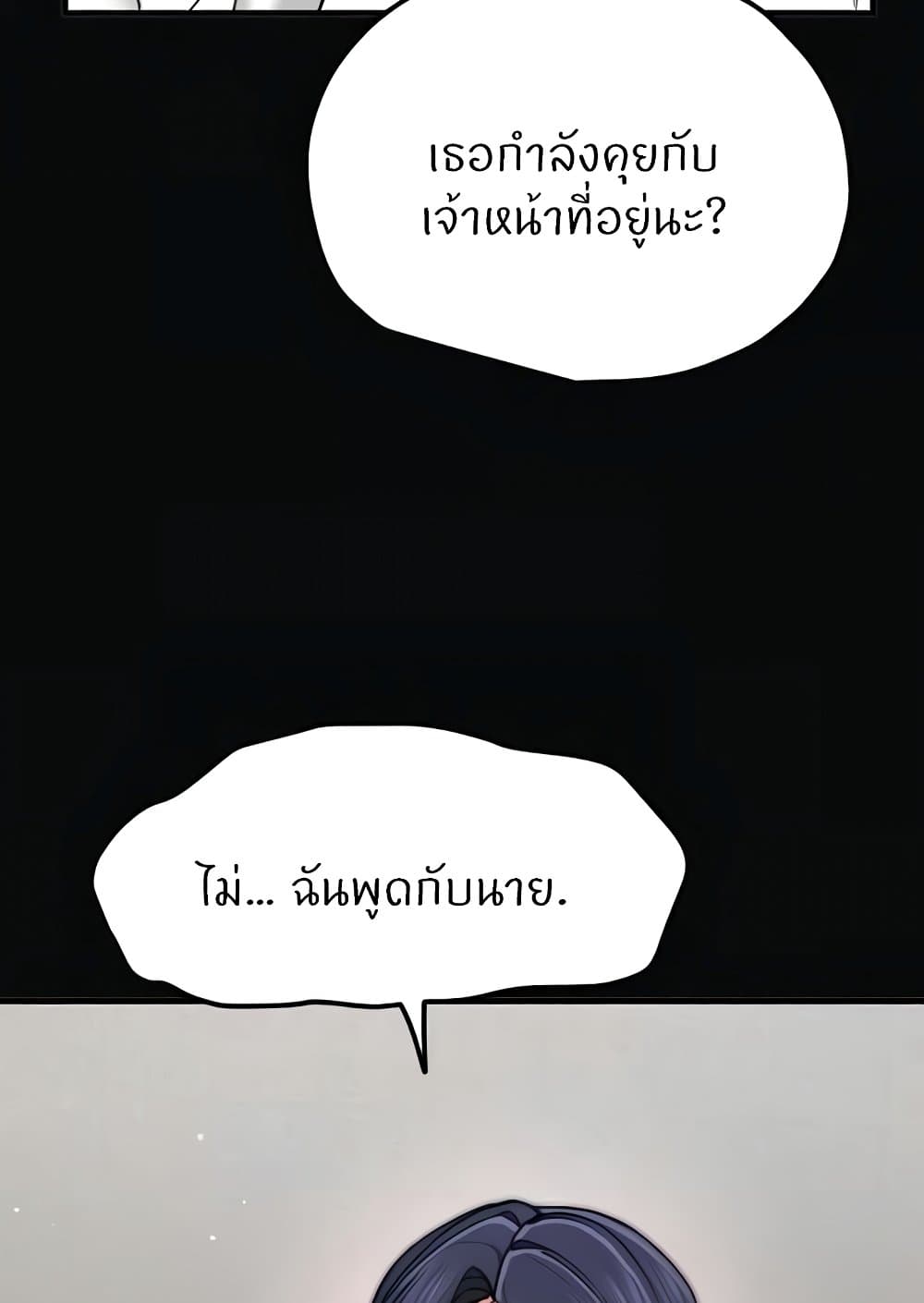 อ่านมังงะ Sexual Guidance Officer ตอนที่ 14/26.jpg