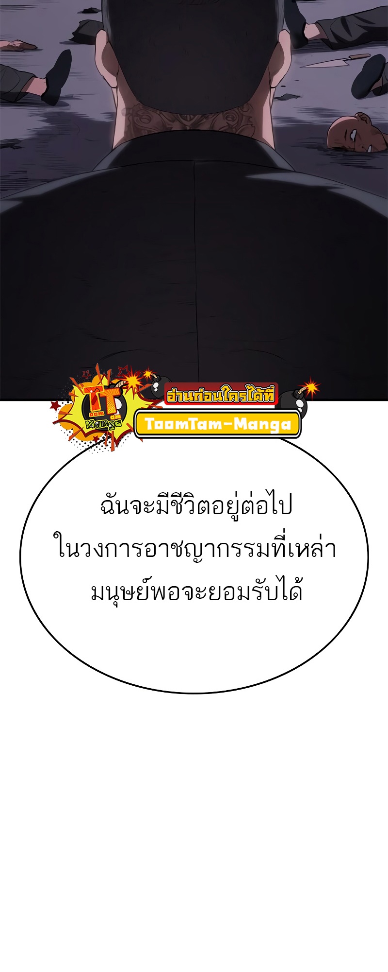 อ่านมังงะ Do you like it Die! ตอนที่ 28/26.jpg