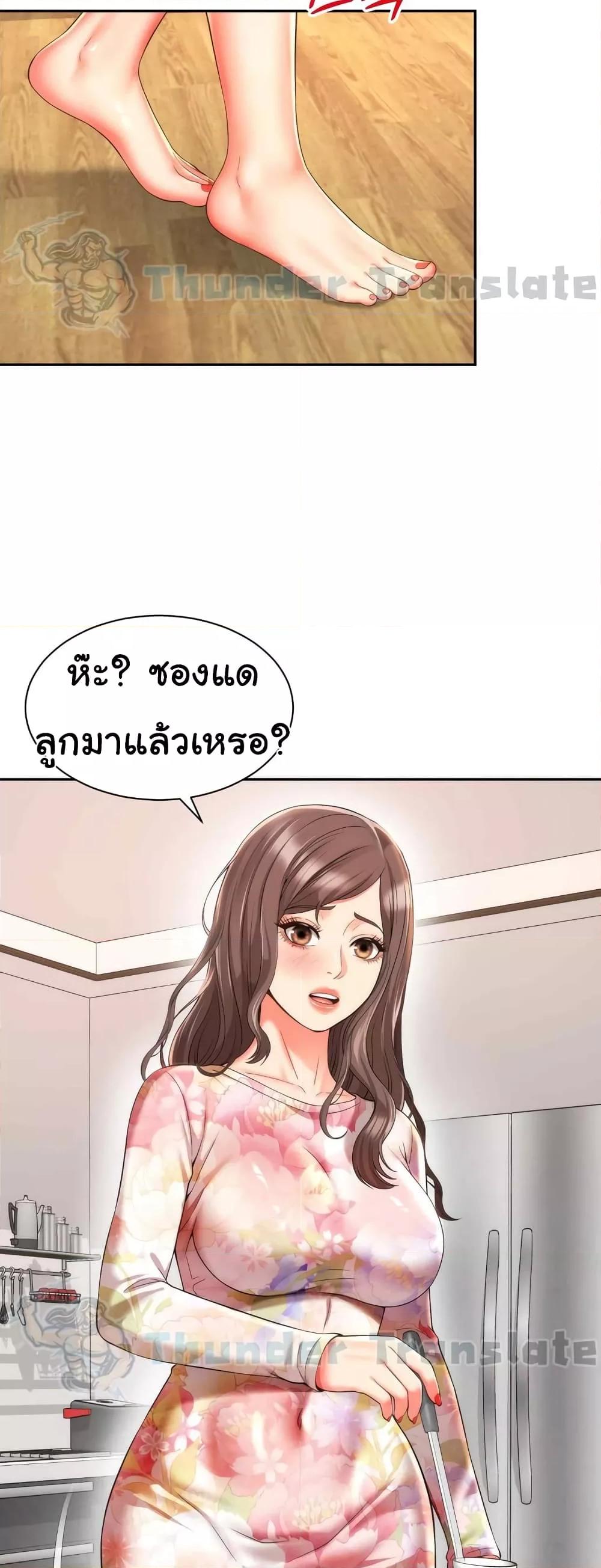 อ่านมังงะ Friend’s Mom Is Mine ตอนที่ 19/26.jpg