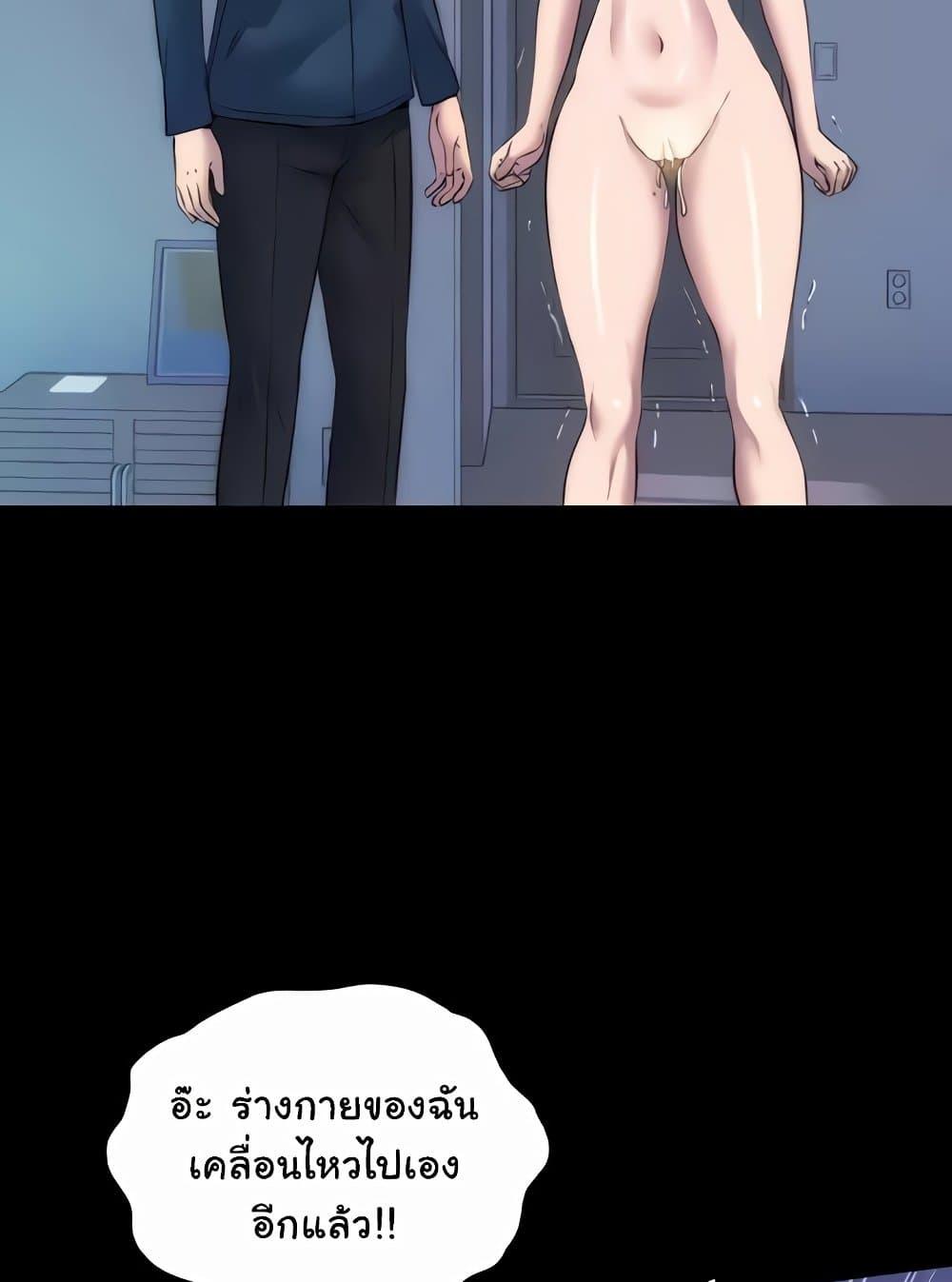 อ่านมังงะ Body Bind ตอนที่ 57/27.jpg