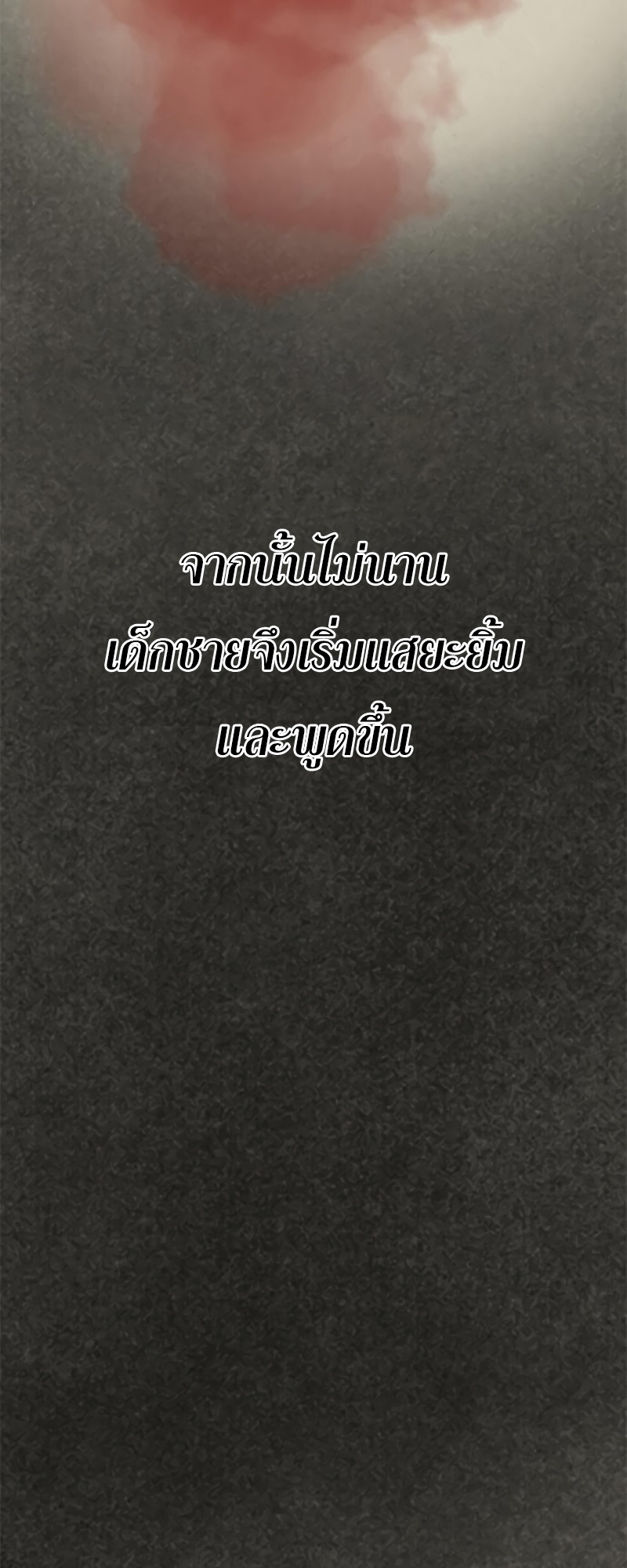 อ่านมังงะ Do you like it Die! ตอนที่ 29/27.jpg