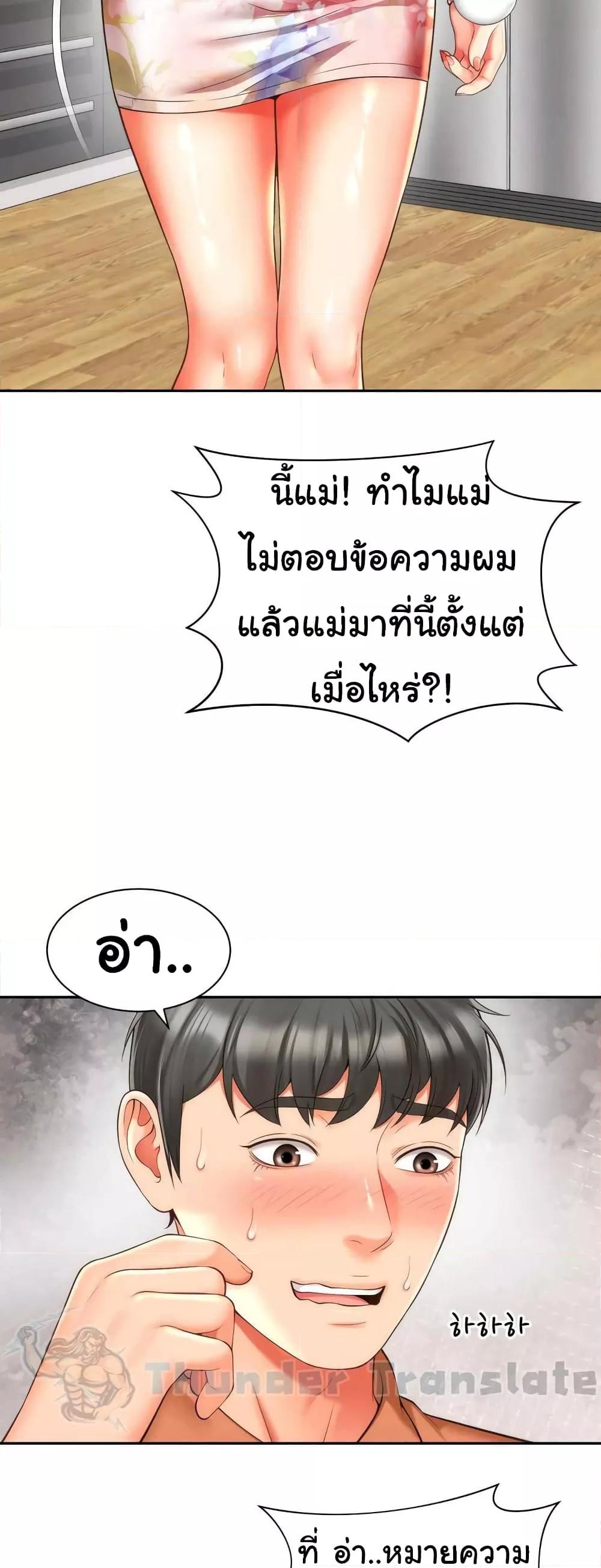 อ่านมังงะ Friend’s Mom Is Mine ตอนที่ 19/27.jpg