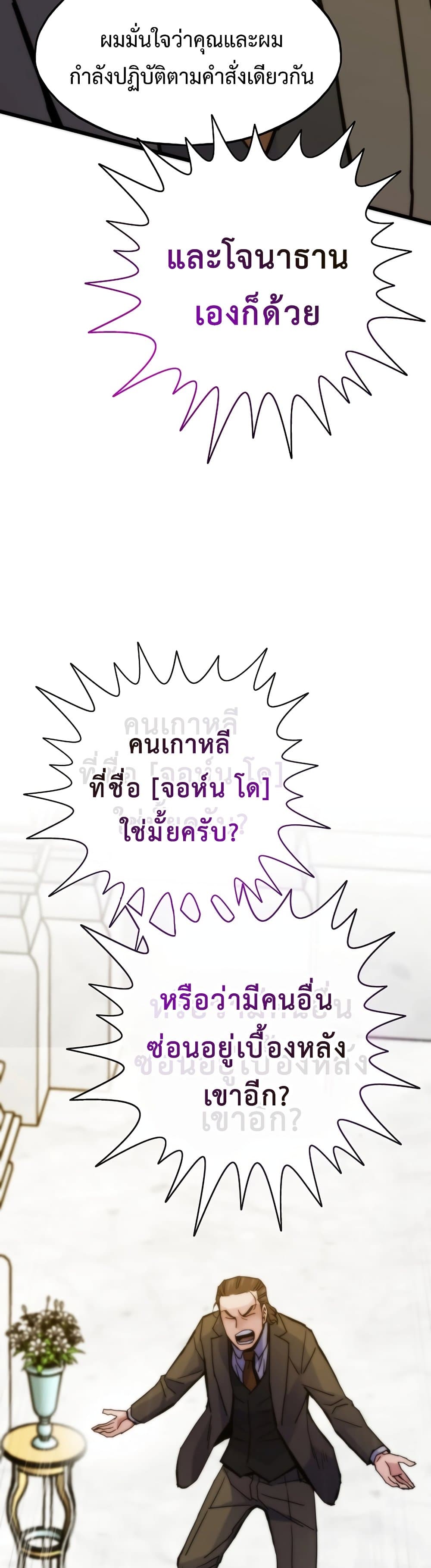 อ่านมังงะ Past Life Returner ตอนที่ 55/27.jpg