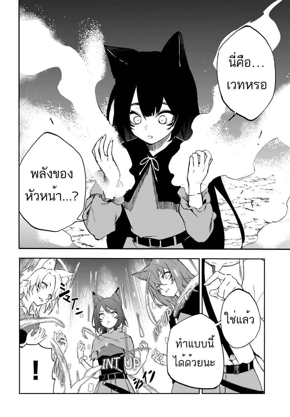 อ่านมังงะ Ougon no Keikenchi ตอนที่ 2/27.jpg